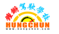 鏗鏘駕駛學校